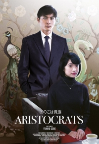 Aristocrats 2022
